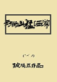（西遊同人）奶獅兇猛[西遊]